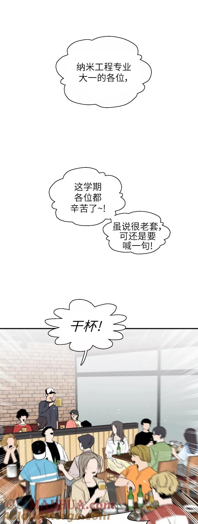 [第39话] 6个人 第19页