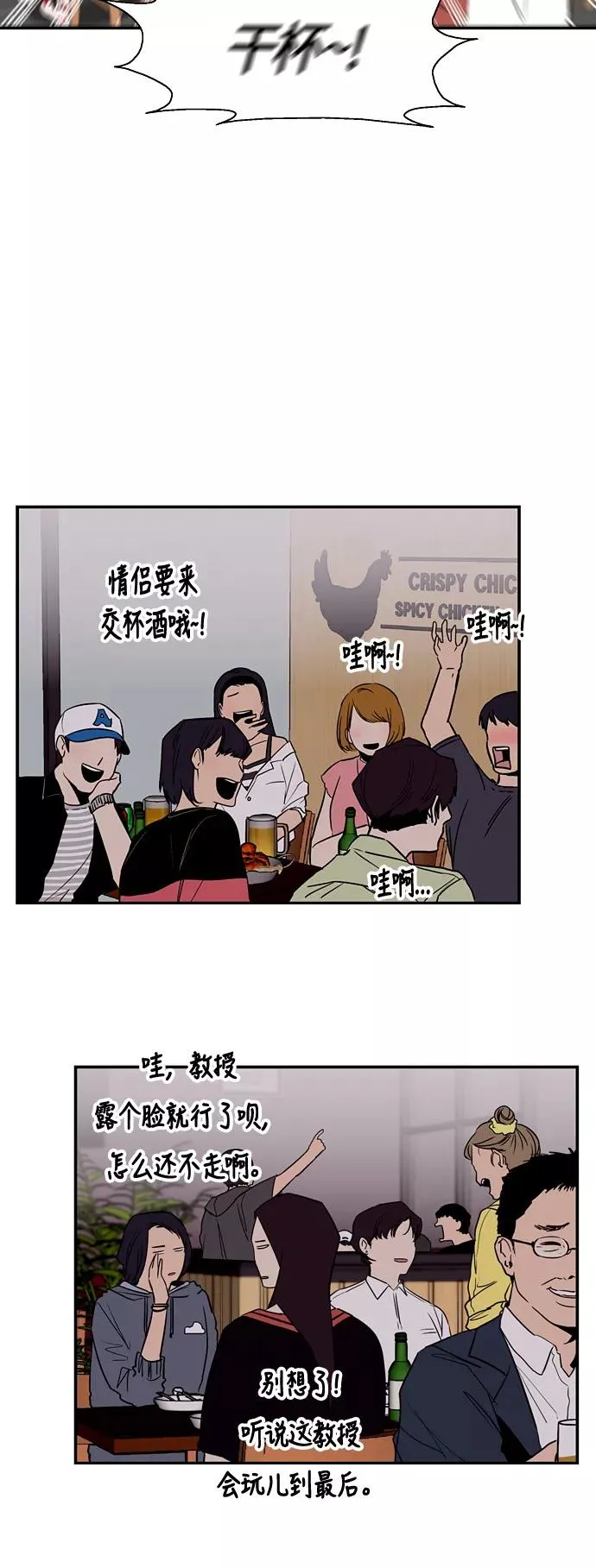 [第39话] 6个人 第20页