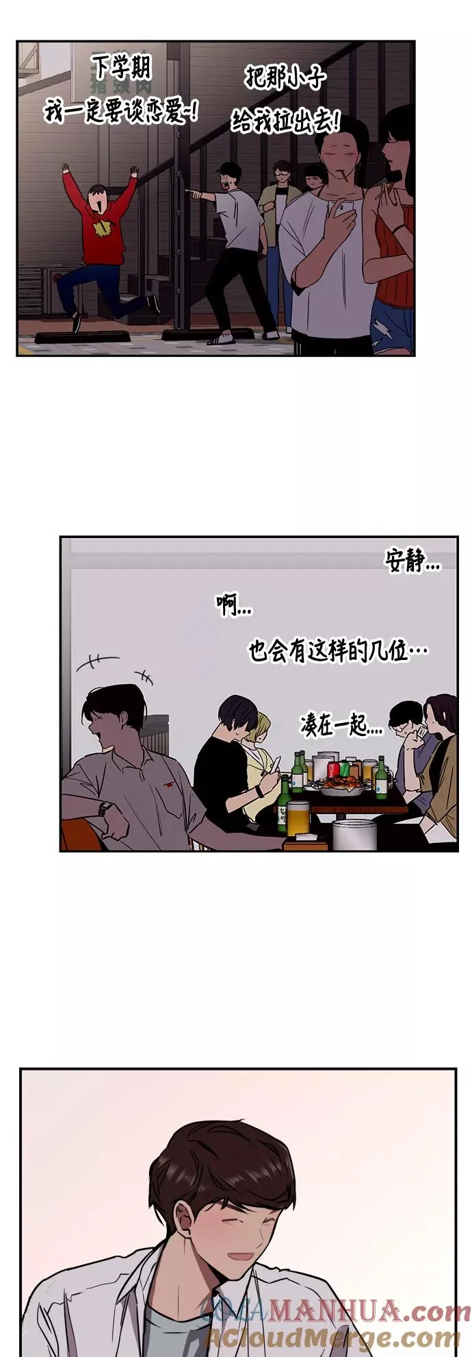 [第39话] 6个人 第21页