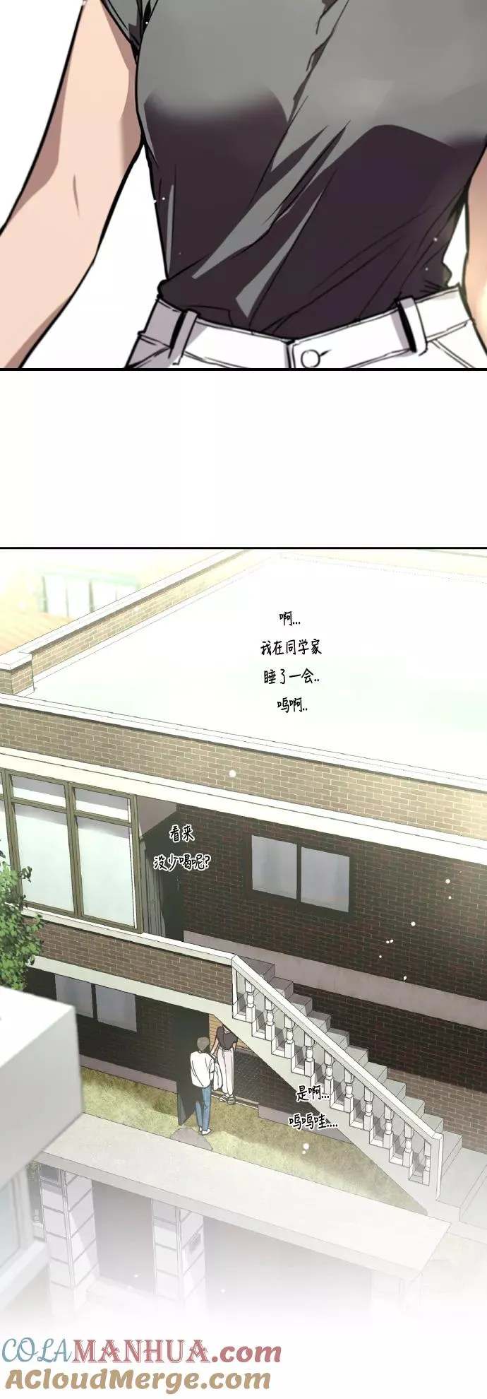 [第39话] 6个人 第25页