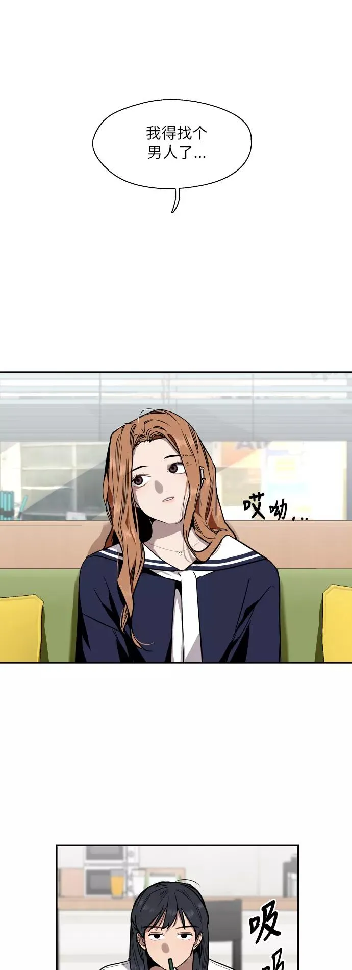 [第39话] 6个人 第28页