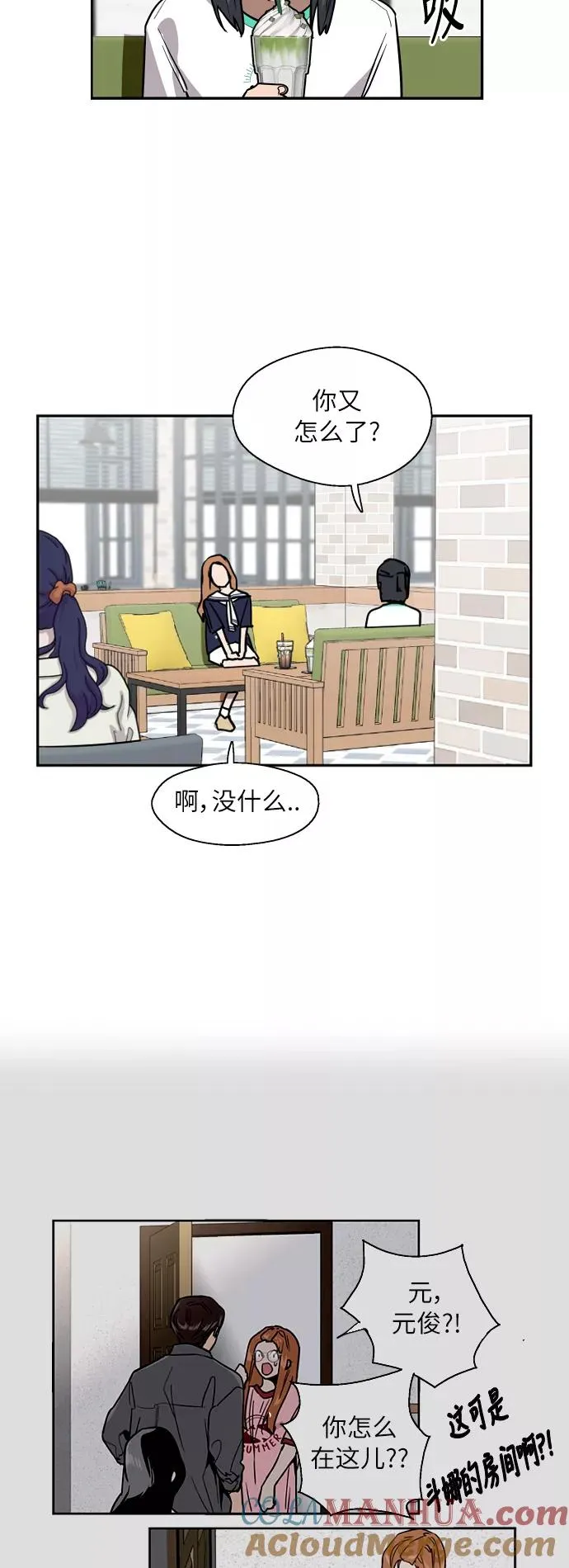 [第39话] 6个人 第29页