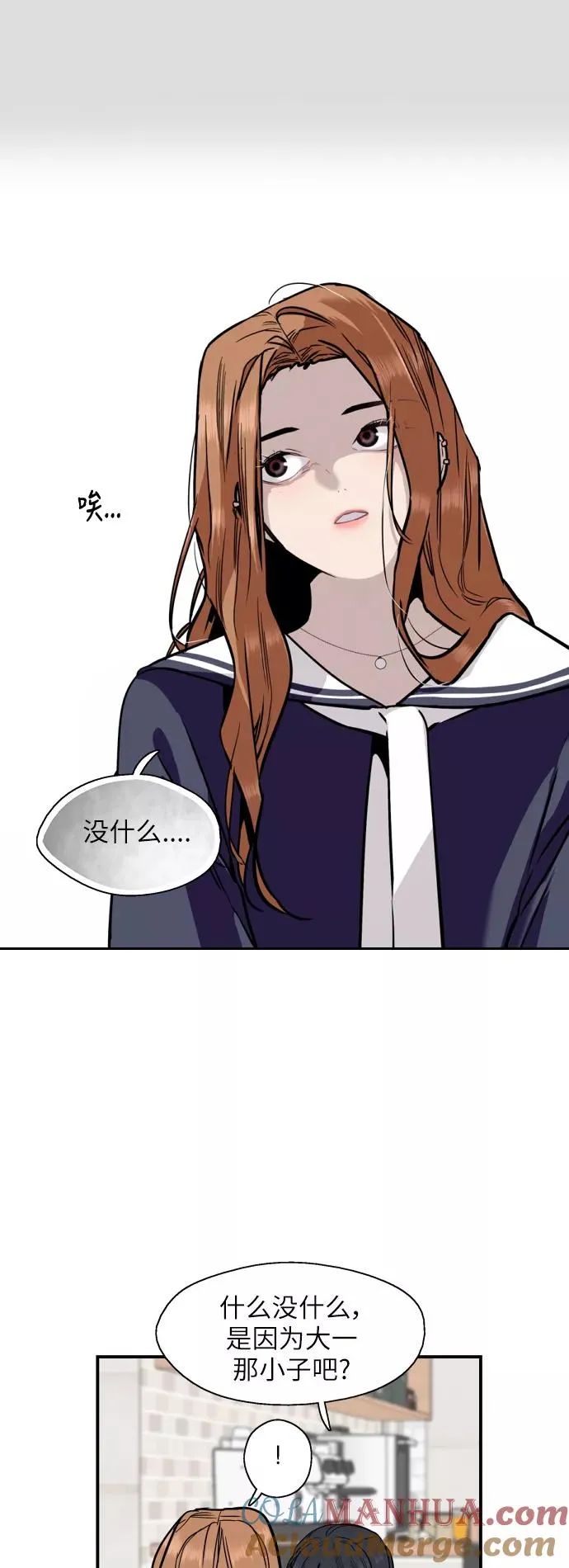 [第39话] 6个人 第31页