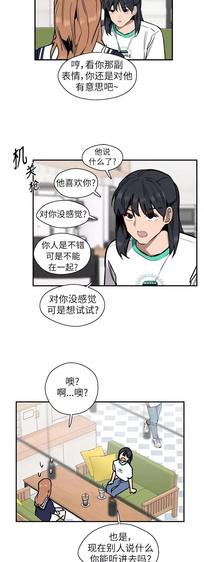 [第39话] 6个人 第32页