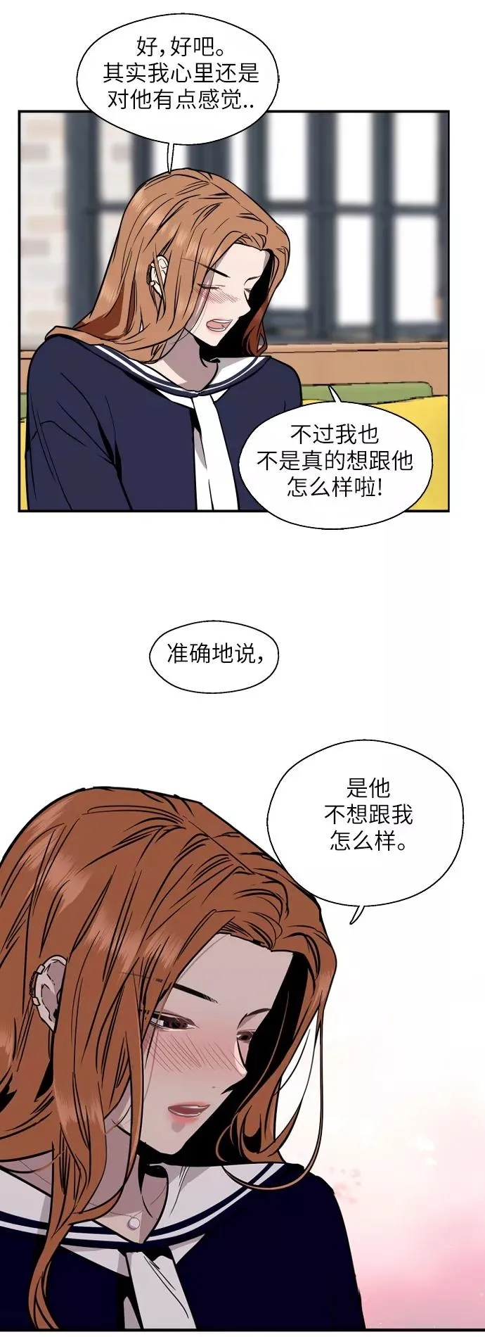 [第39话] 6个人 第34页