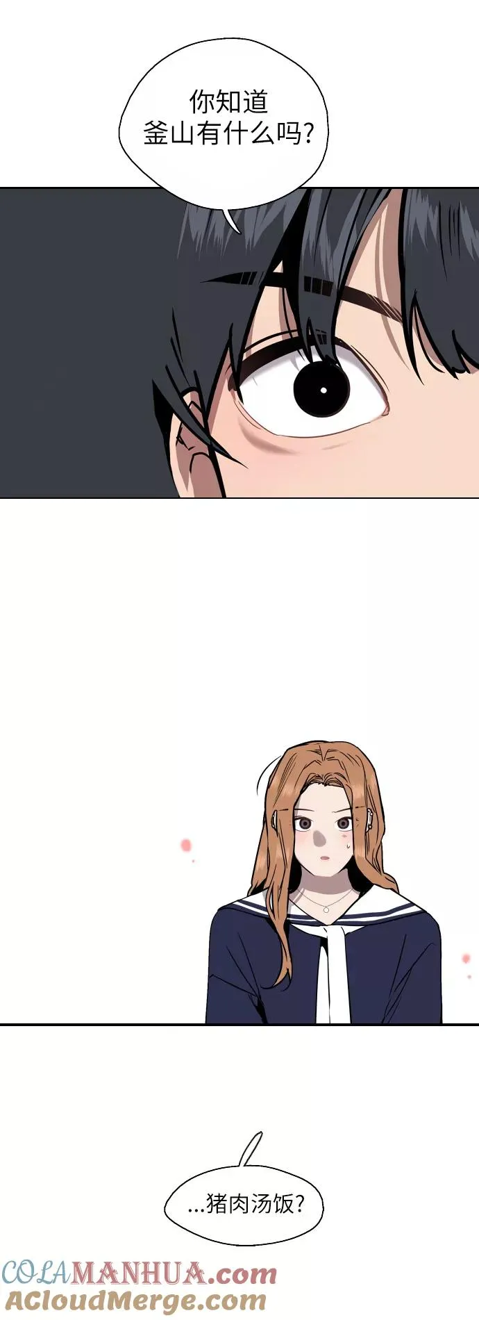 [第39话] 6个人 第37页