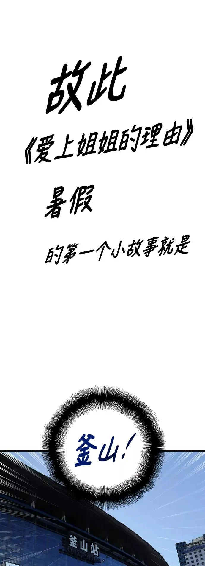 [第39话] 6个人 第38页