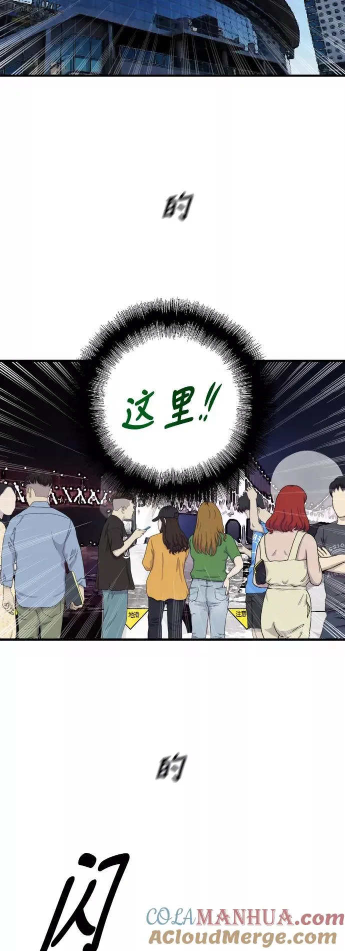 [第39话] 6个人 第39页