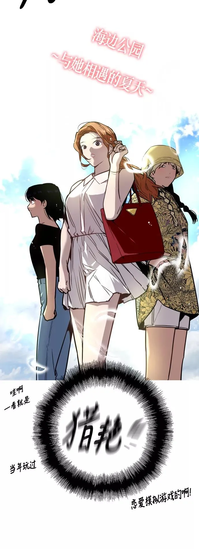 [第39话] 6个人 第40页
