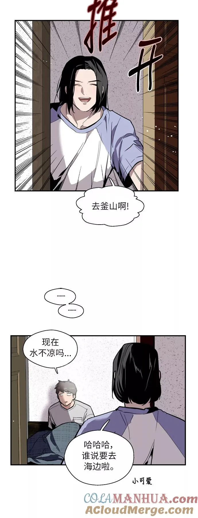 [第40话] 3对3猎艳（男和女） 第3页