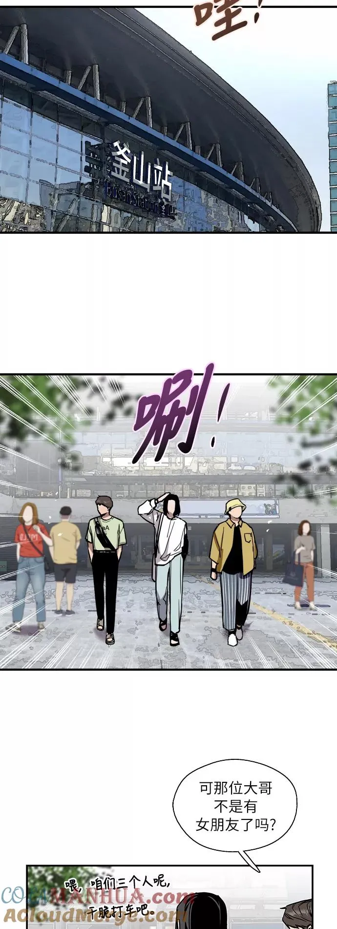 [第40话] 3对3猎艳（男和女） 第9页