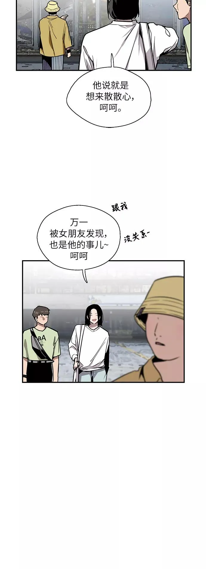 [第40话] 3对3猎艳（男和女） 第10页