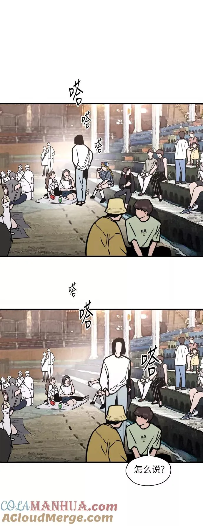 [第40话] 3对3猎艳（男和女） 第21页