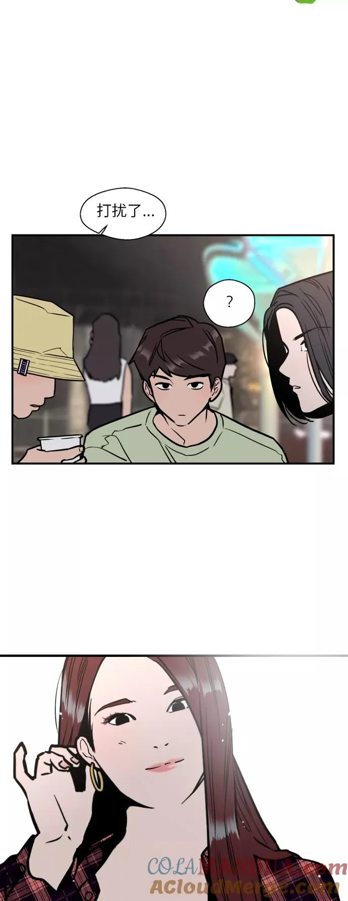 [第40话] 3对3猎艳（男和女） 第23页