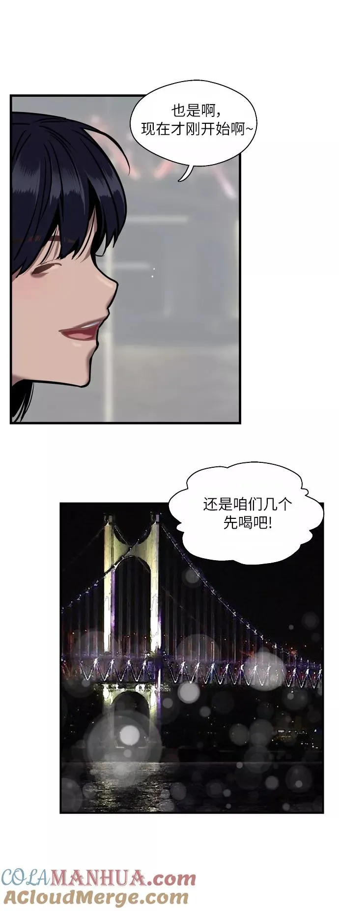 [第40话] 3对3猎艳（男和女） 第27页