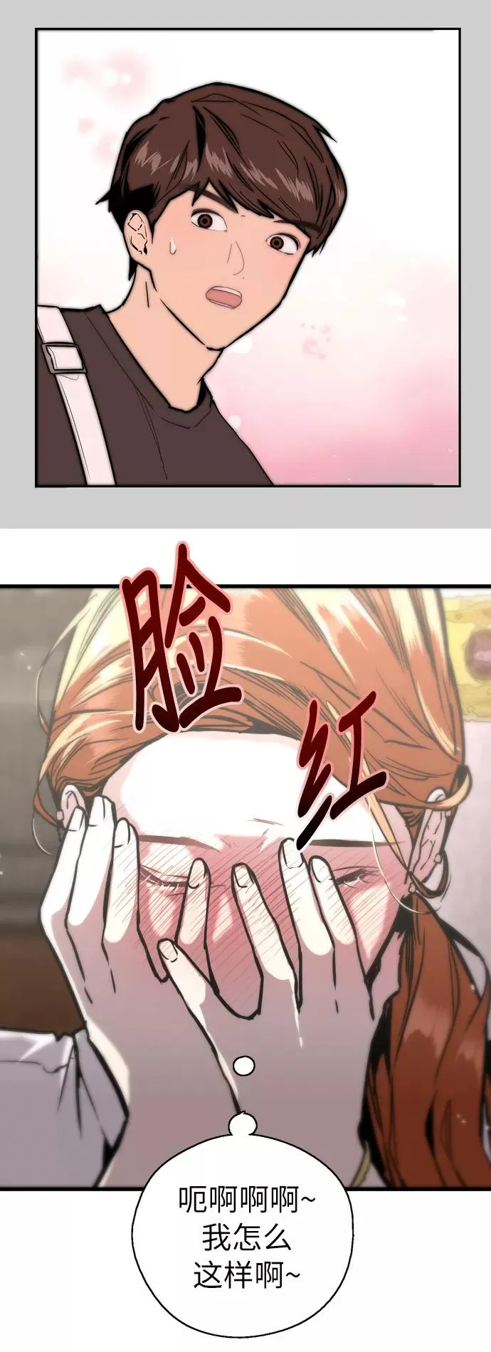 [第40话] 3对3猎艳（男和女） 第32页