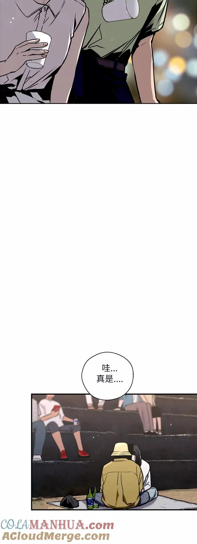 [第40话] 3对3猎艳（男和女） 第35页