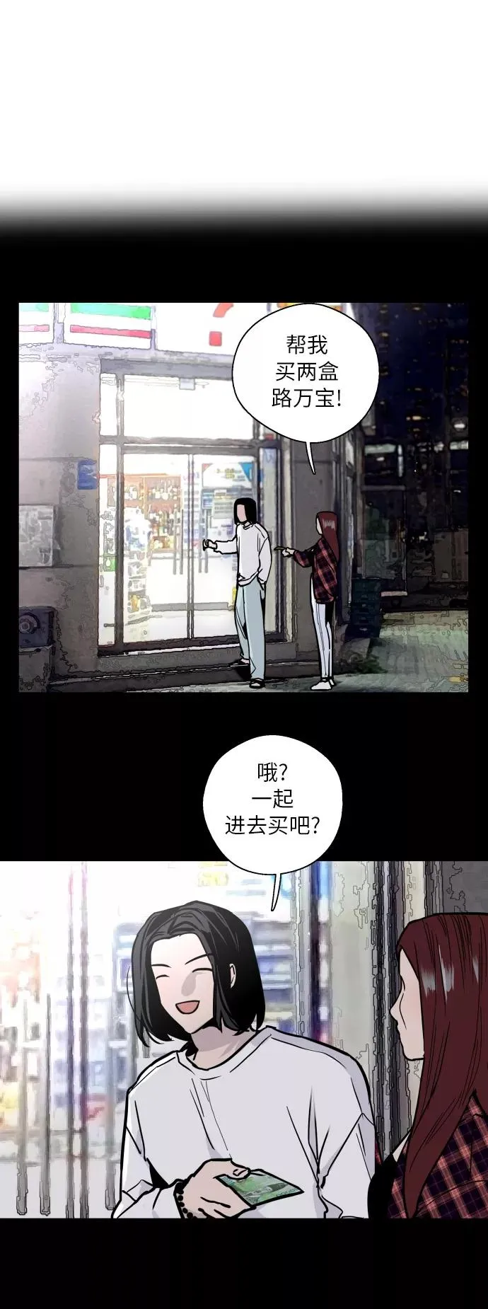 [第40话] 3对3猎艳（男和女） 第36页