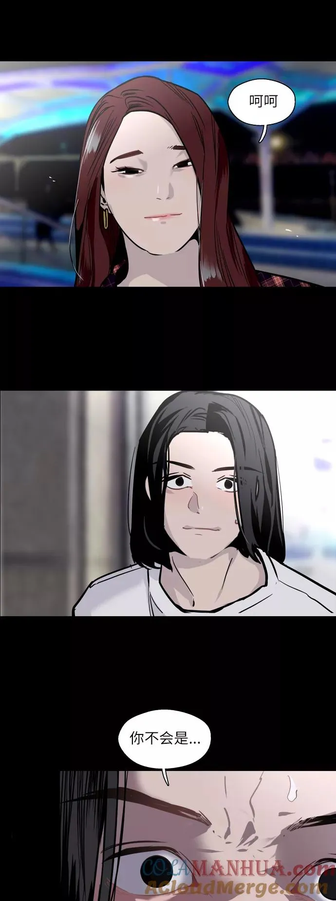 [第40话] 3对3猎艳（男和女） 第37页