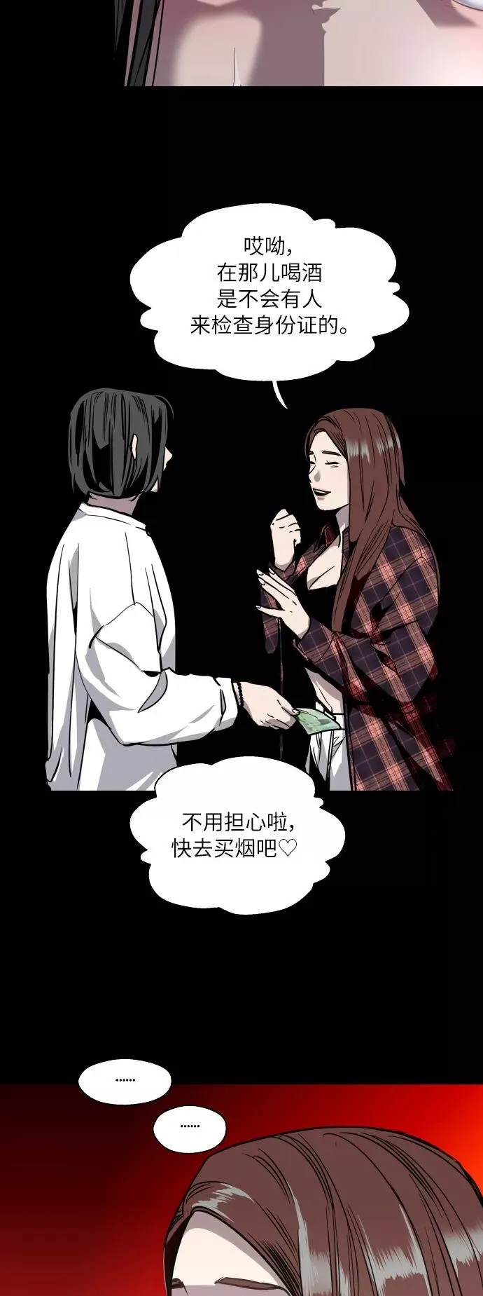 [第40话] 3对3猎艳（男和女） 第38页