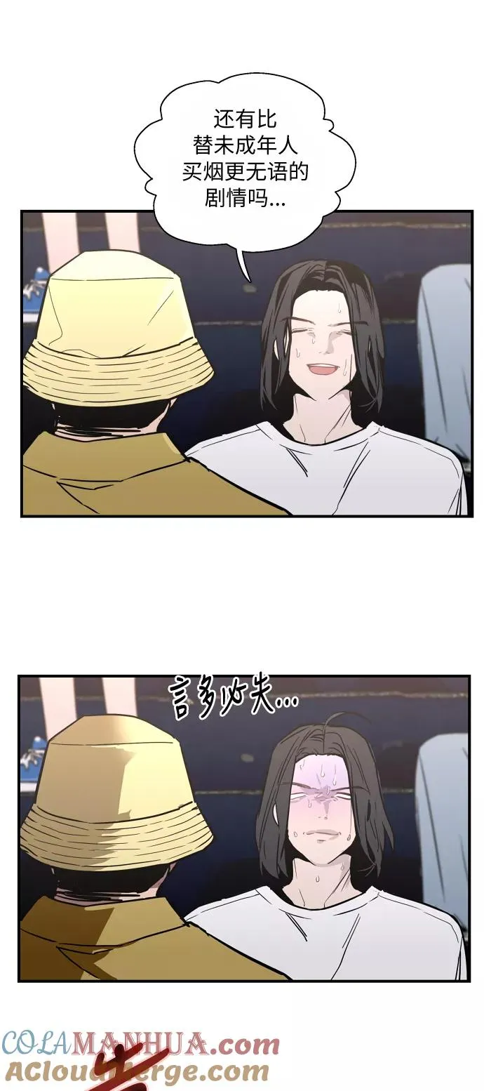 [第40话] 3对3猎艳（男和女） 第41页