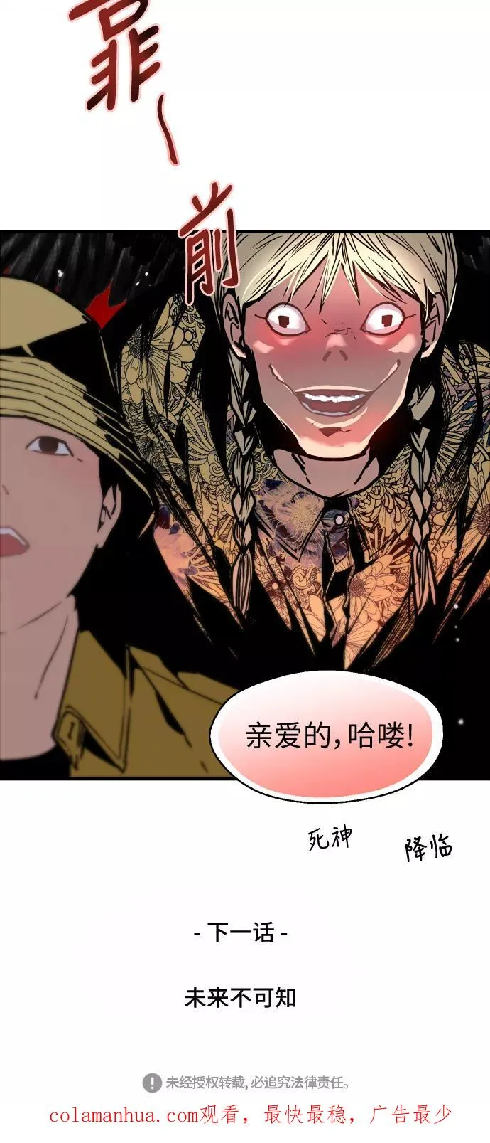 [第40话] 3对3猎艳（男和女） 第42页