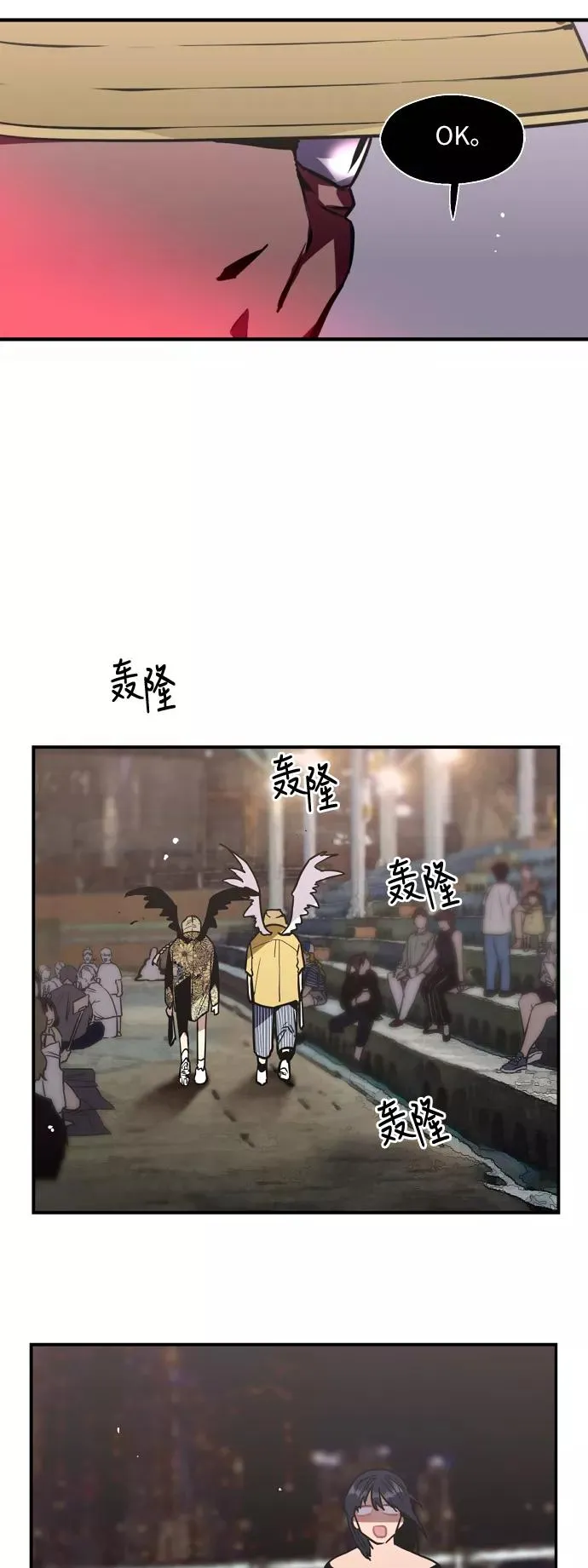 [第41话] 未来不可知 第8页