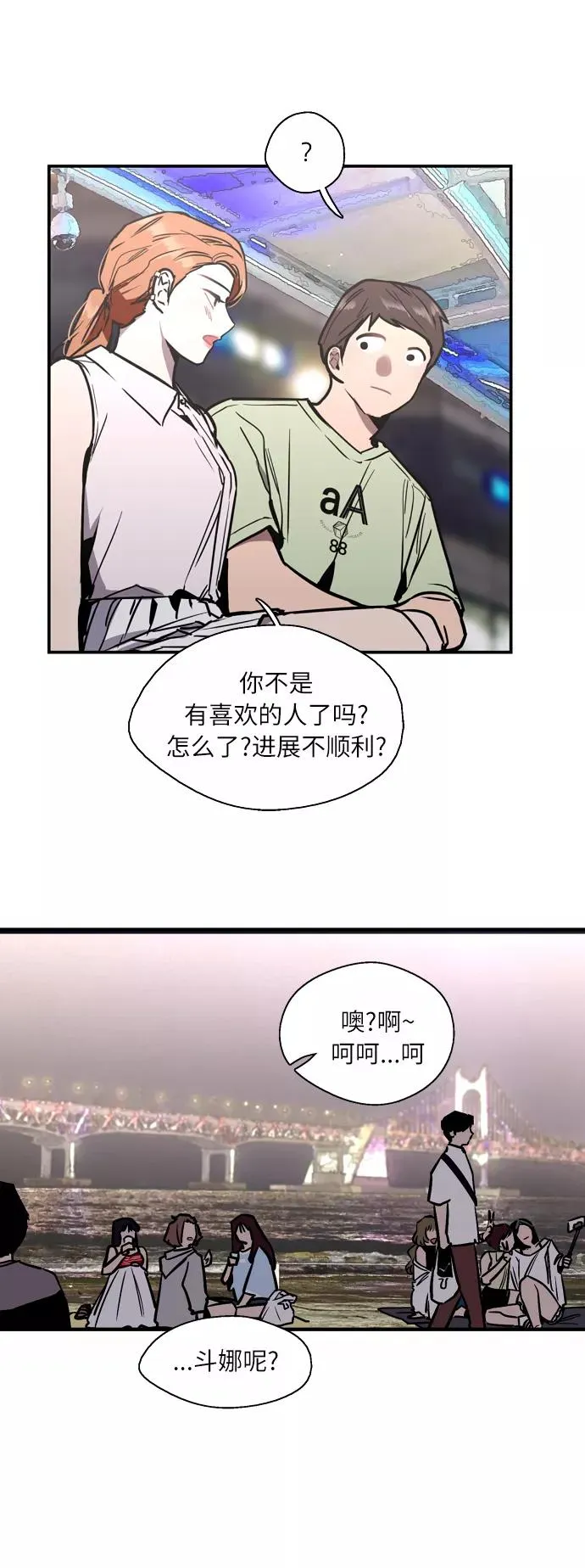 [第41话] 未来不可知 第15页