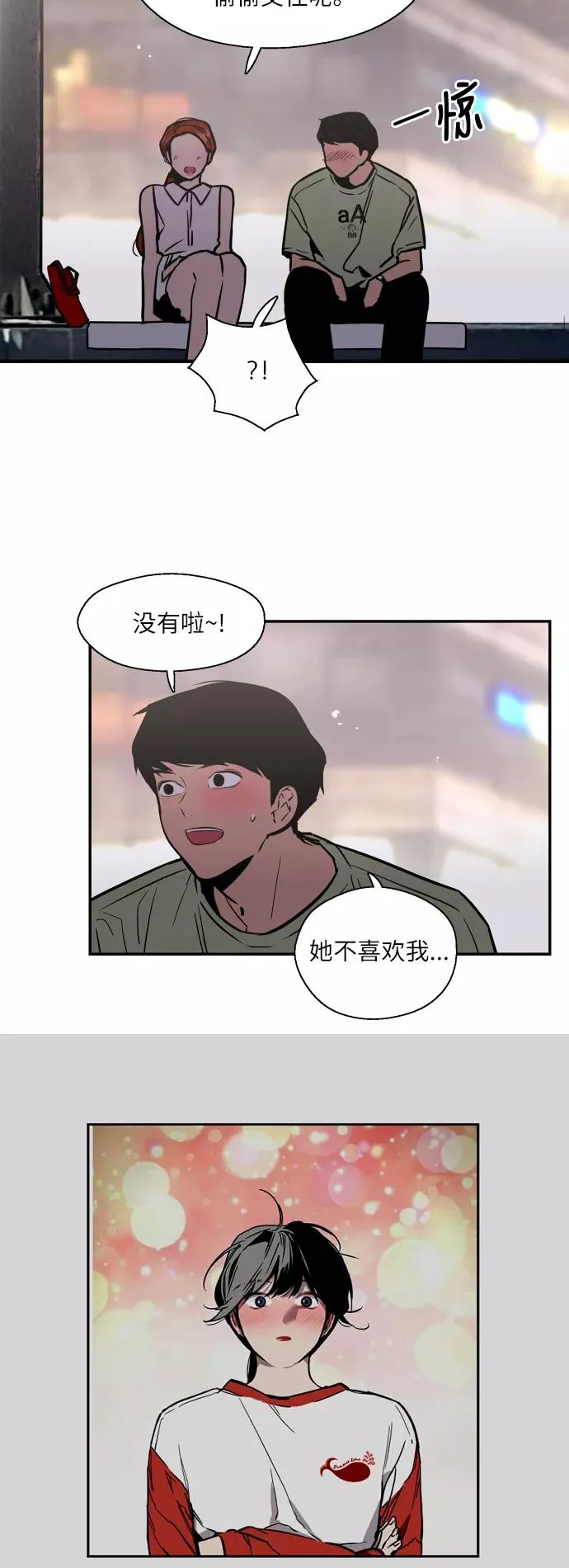 [第41话] 未来不可知 第17页