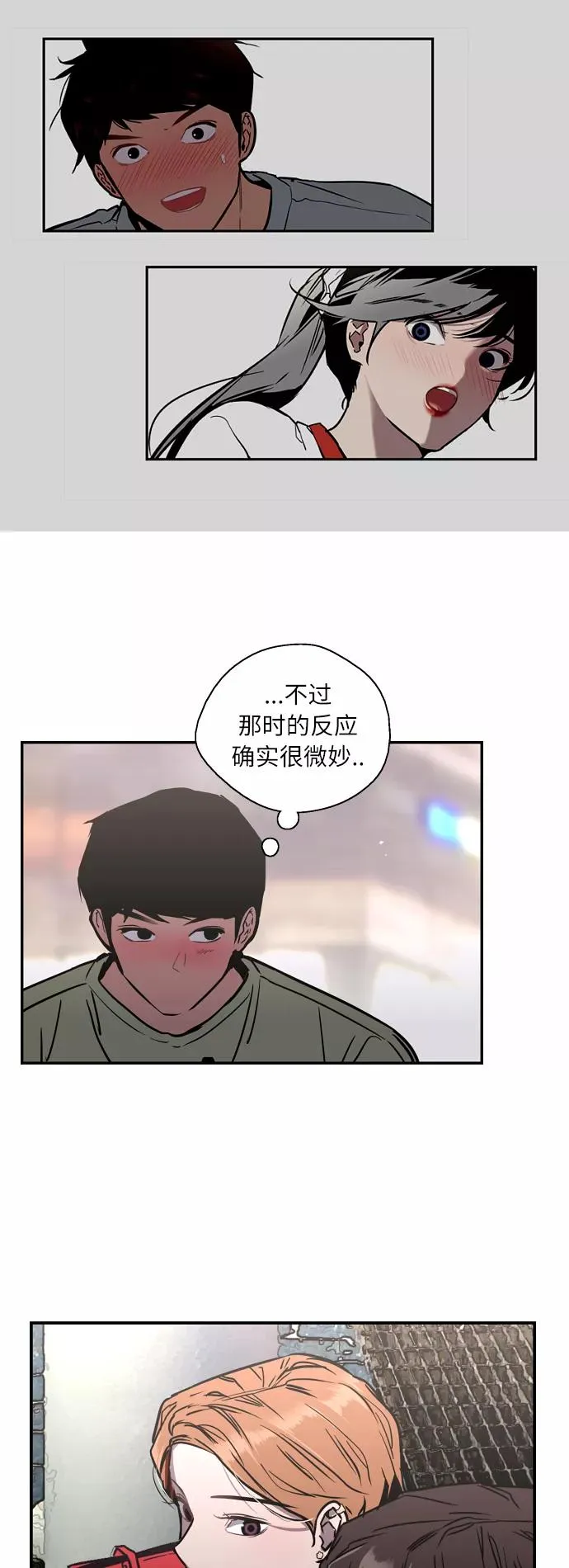 [第41话] 未来不可知 第18页