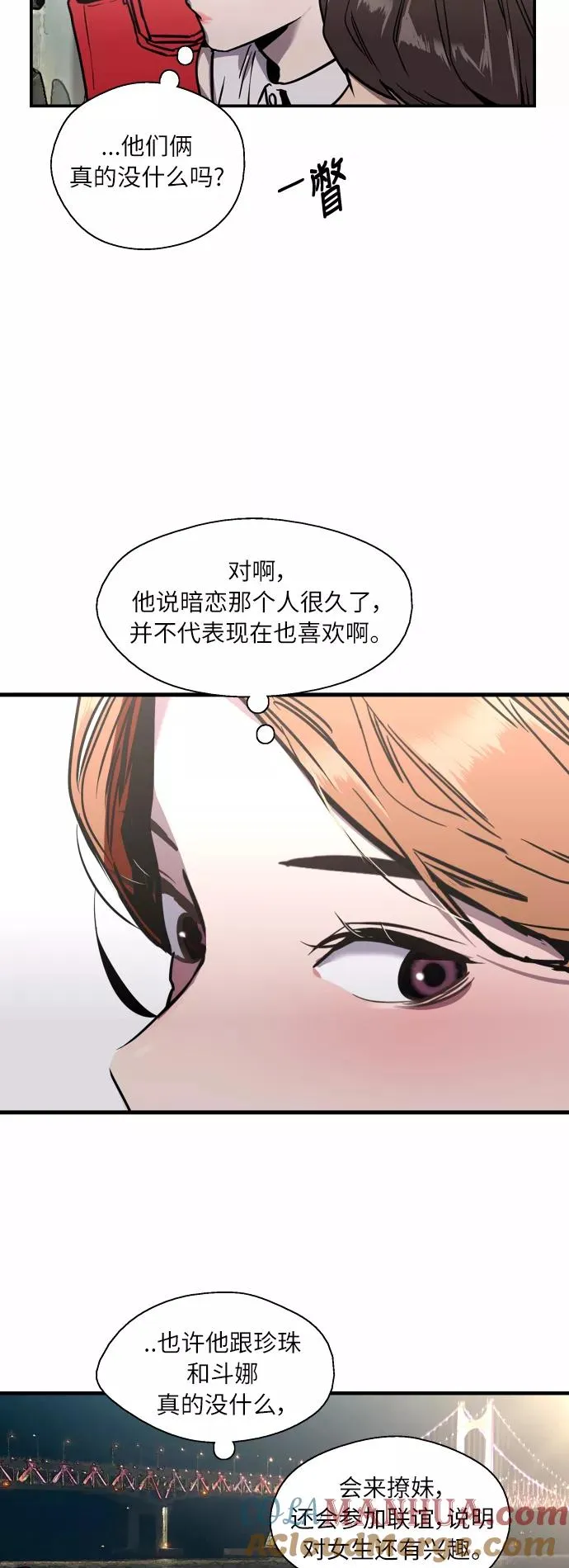 [第41话] 未来不可知 第19页