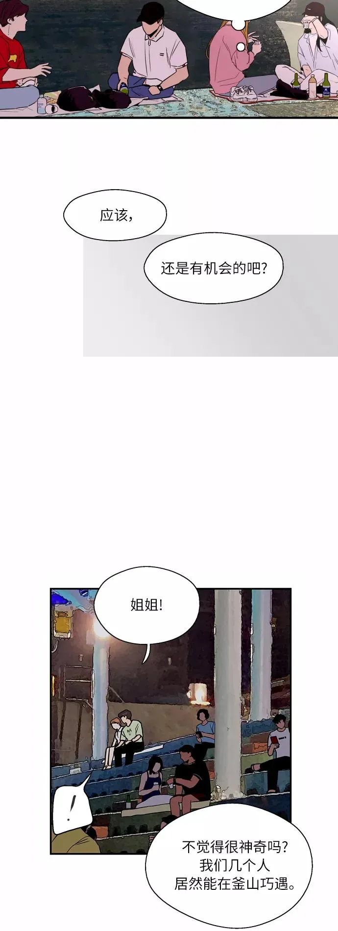 [第41话] 未来不可知 第20页