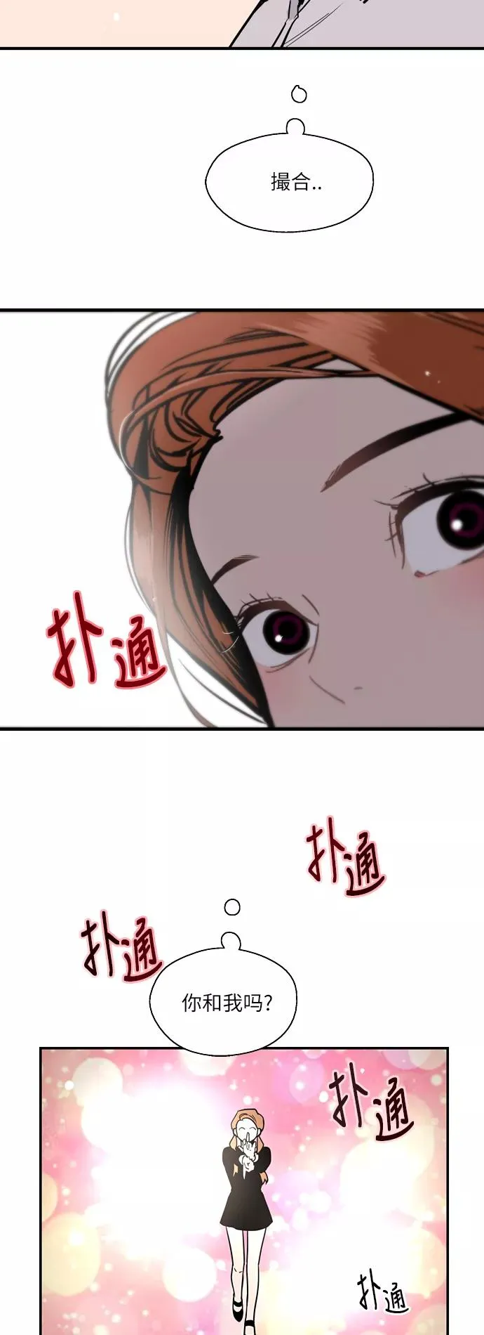 [第41话] 未来不可知 第24页