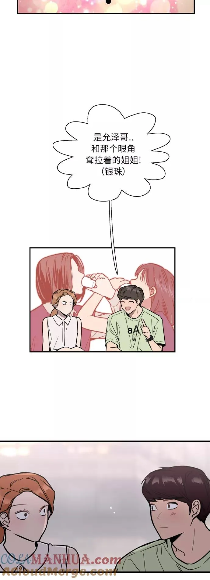 [第41话] 未来不可知 第25页