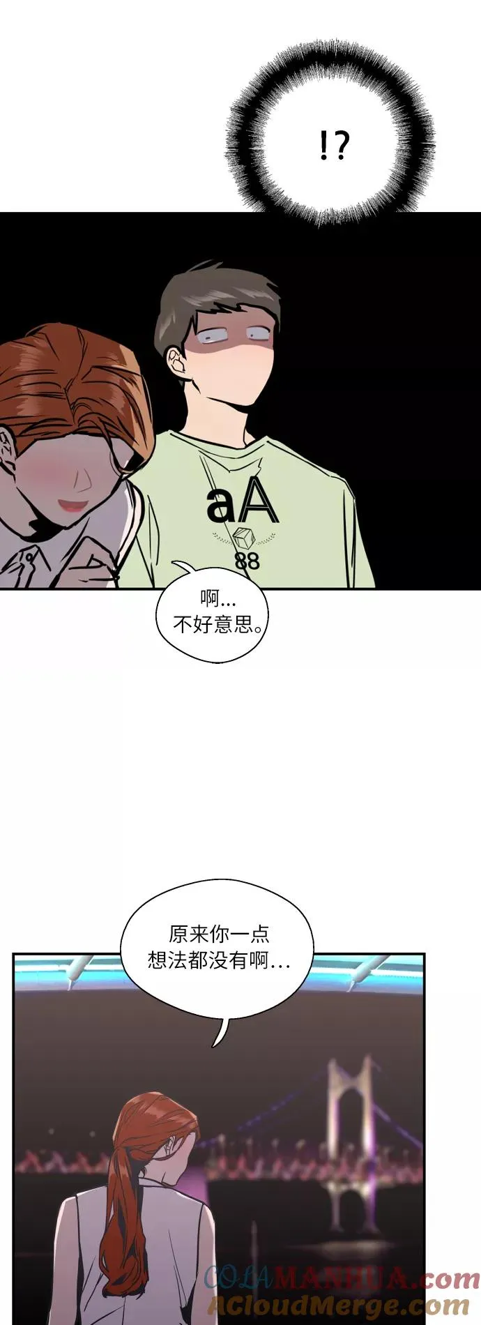 [第41话] 未来不可知 第28页