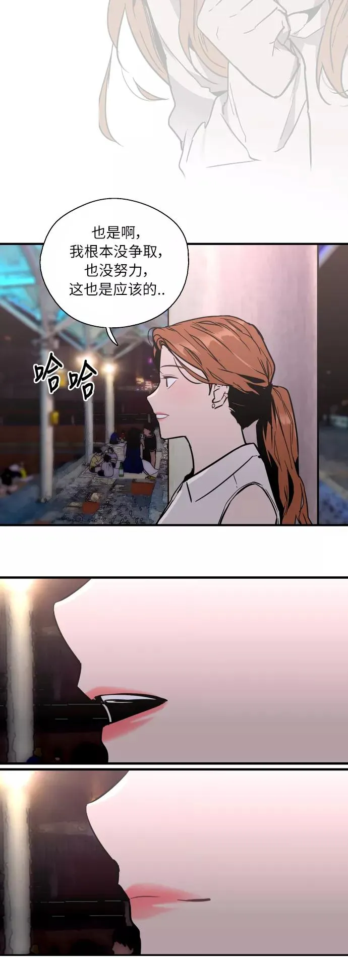 [第41话] 未来不可知 第30页