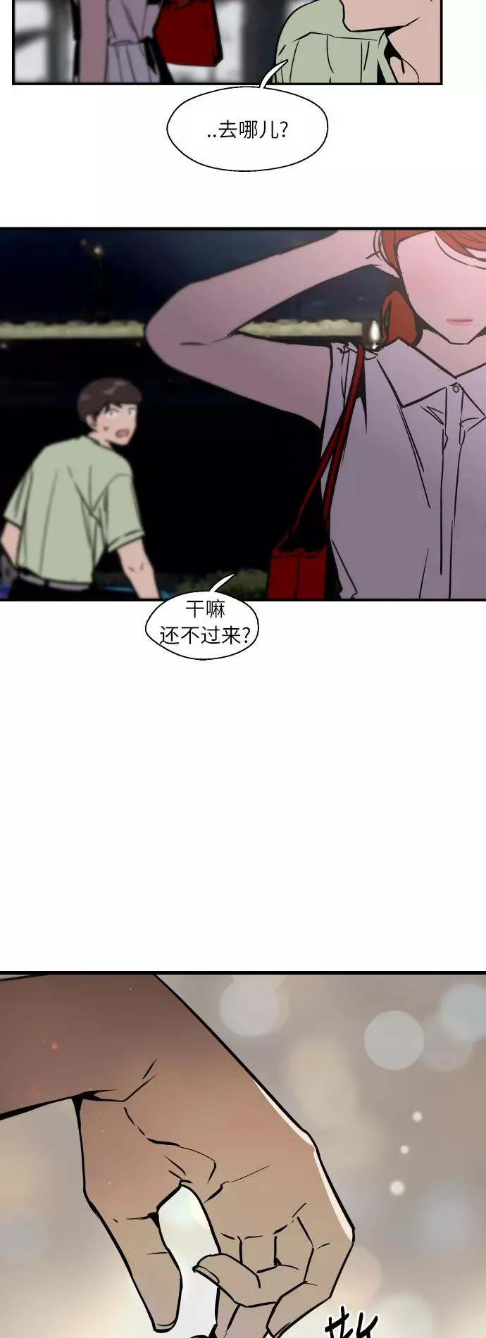 [第41话] 未来不可知 第33页