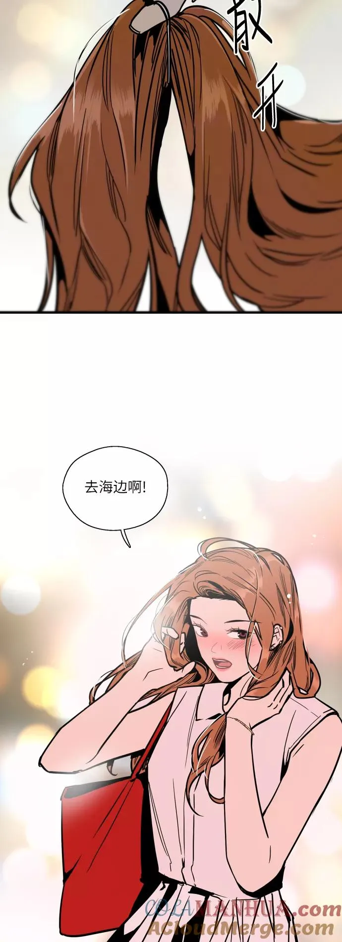[第41话] 未来不可知 第34页