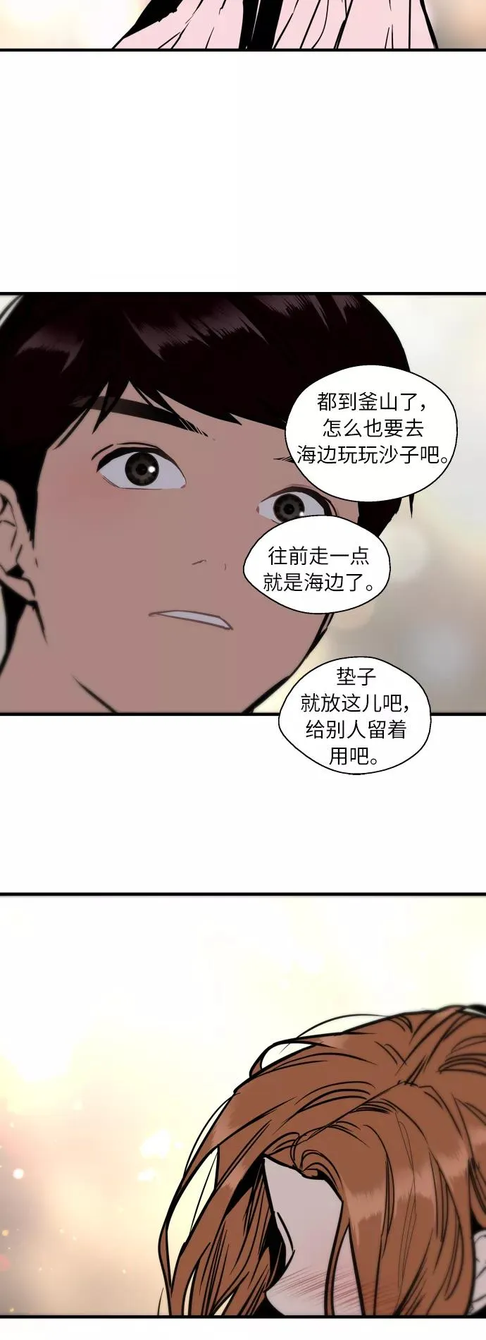 [第41话] 未来不可知 第35页
