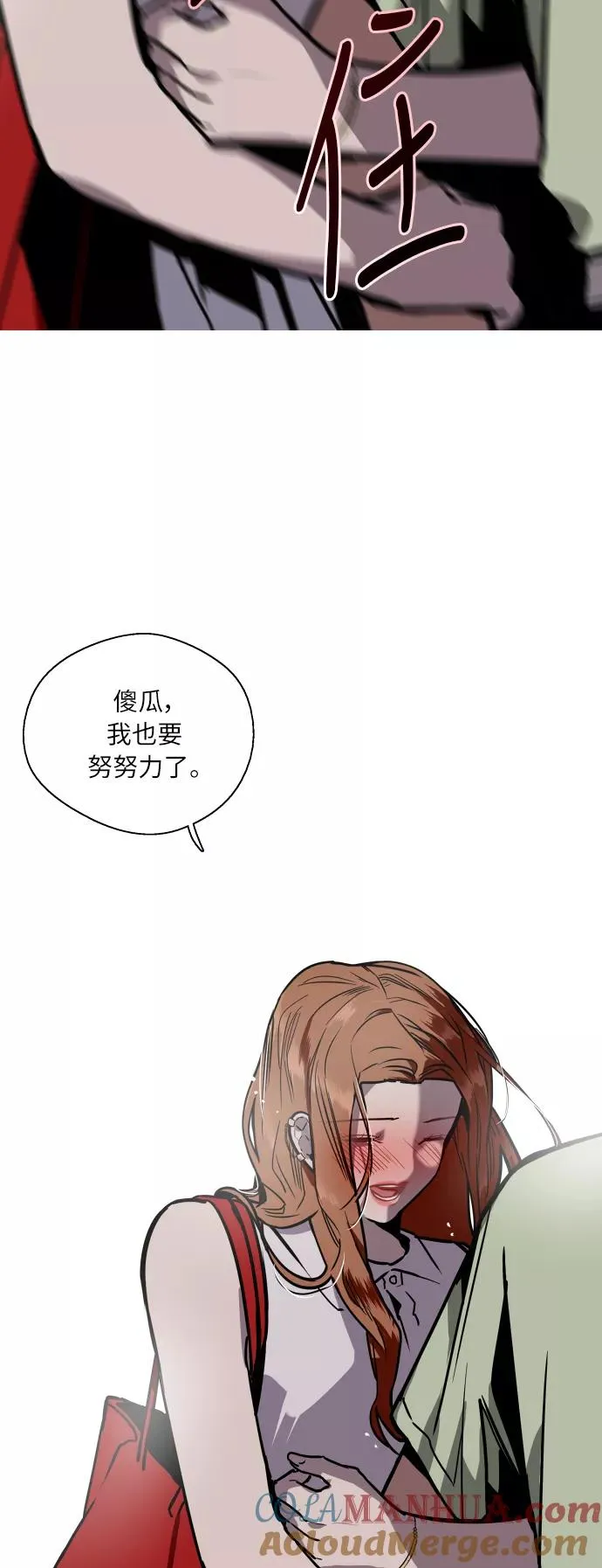 [第41话] 未来不可知 第37页