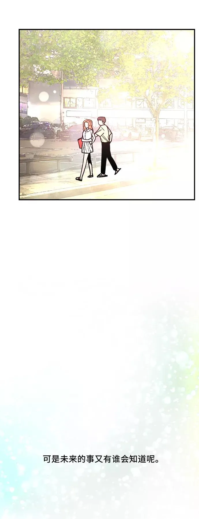 [第41话] 未来不可知 第39页