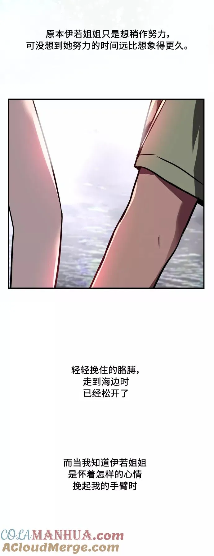 [第41话] 未来不可知 第40页