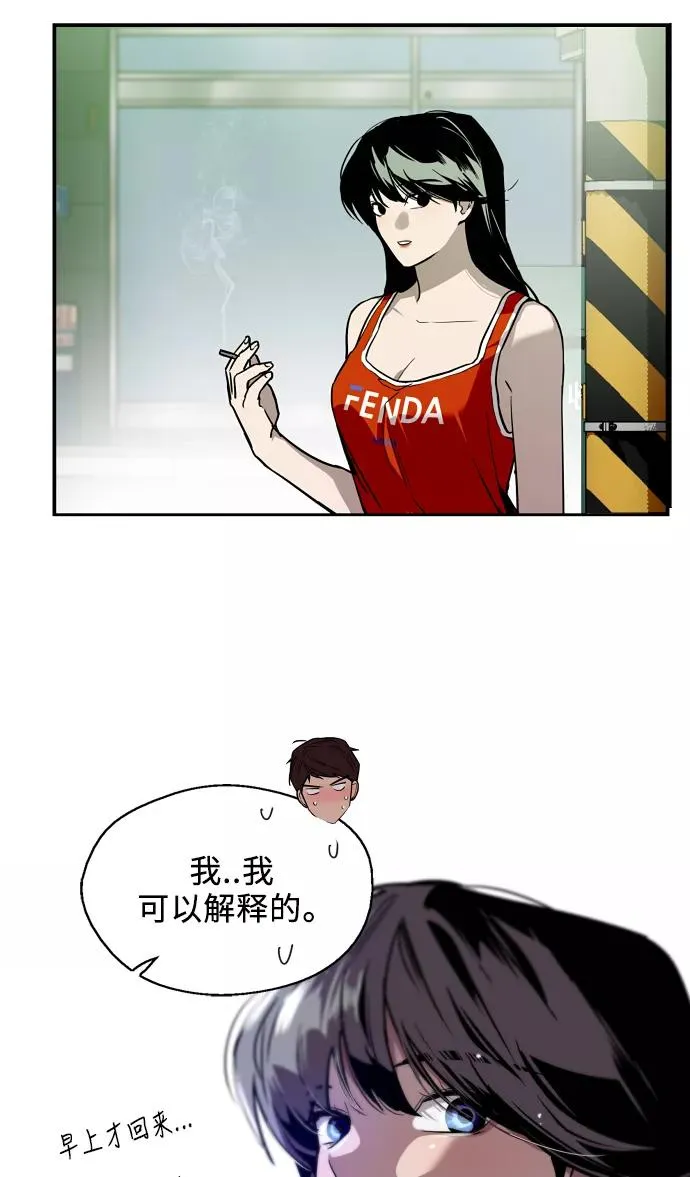 [第41话] 未来不可知 第44页