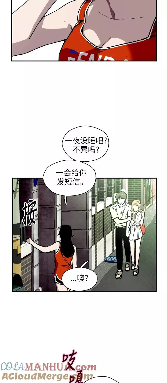 [第42话] 是约会啊（1） 第4页