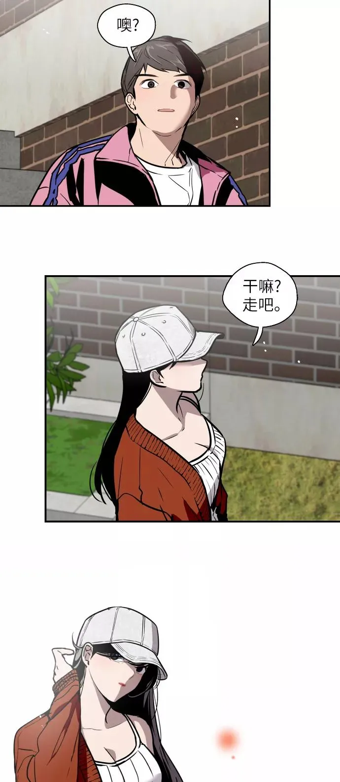 [第42话] 是约会啊（1） 第9页