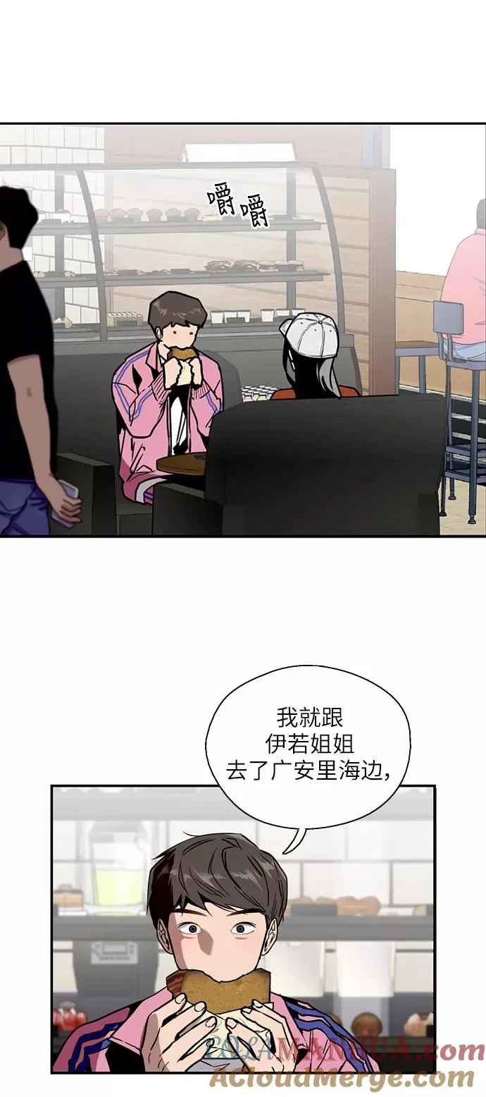 [第42话] 是约会啊（1） 第13页