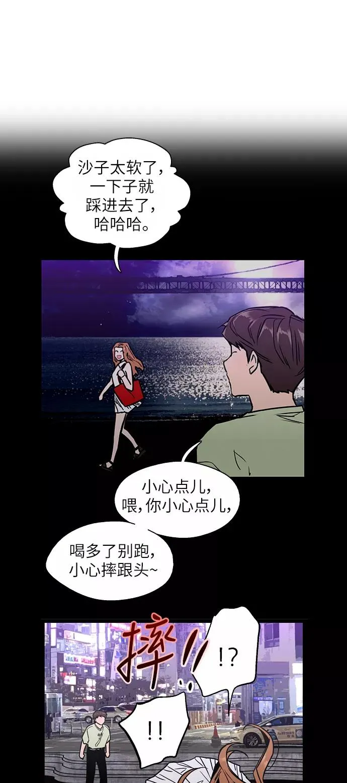 [第42话] 是约会啊（1） 第14页