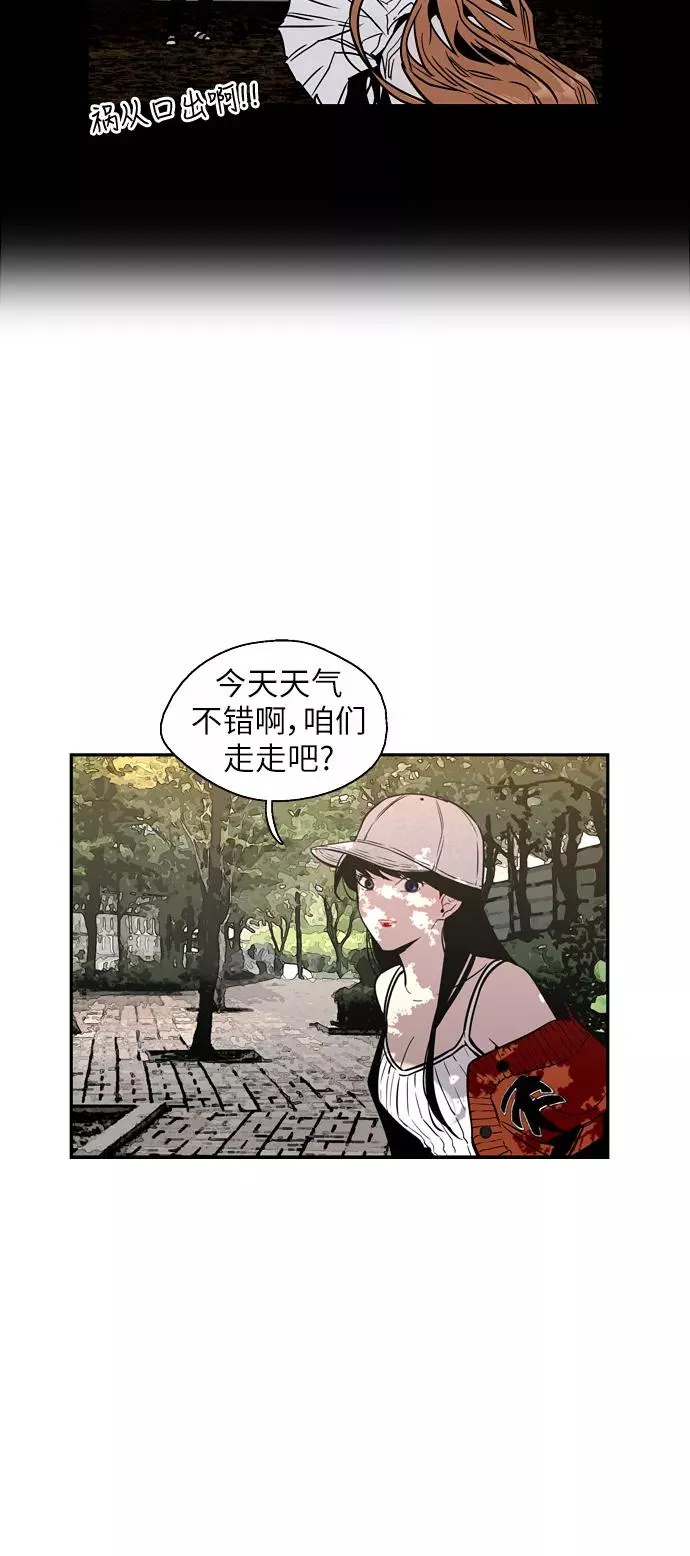 [第42话] 是约会啊（1） 第15页