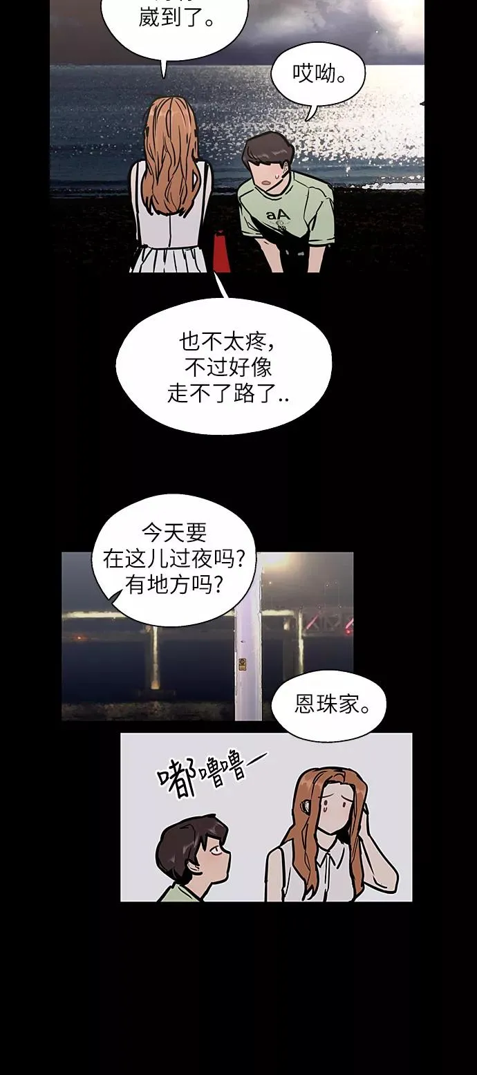 [第42话] 是约会啊（1） 第18页
