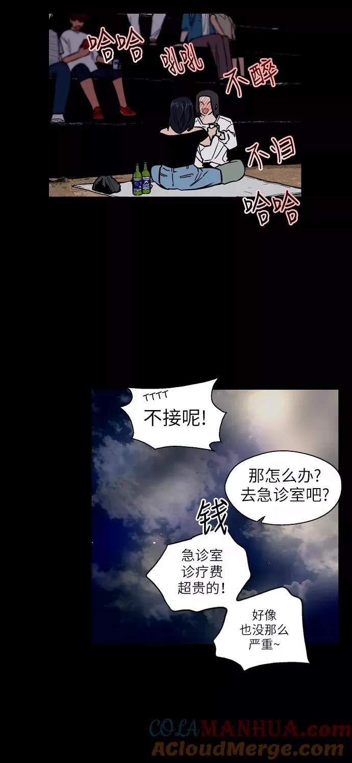 [第42话] 是约会啊（1） 第19页